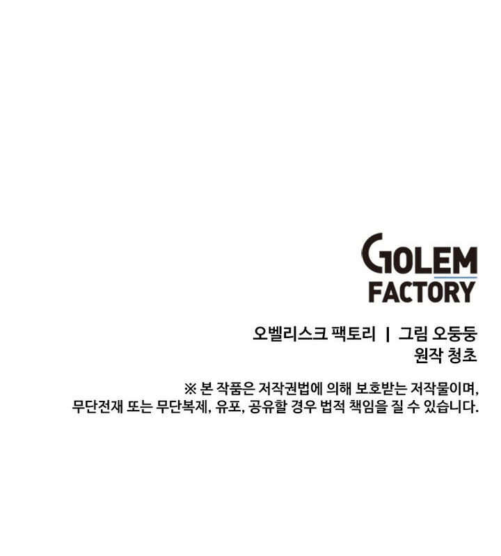 Read Bug Player (en) Manga Online