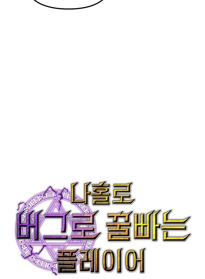 Read Bug Player (en) Manga Online