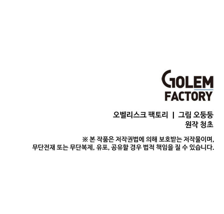 Read Bug Player (en) Manga Online