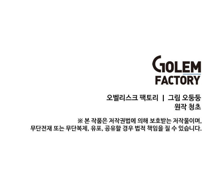 Read Bug Player (en) Manga Online