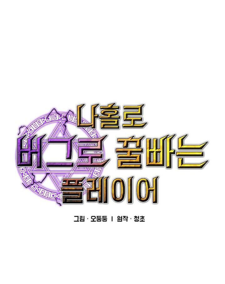 Read Bug Player (en) Manga Online