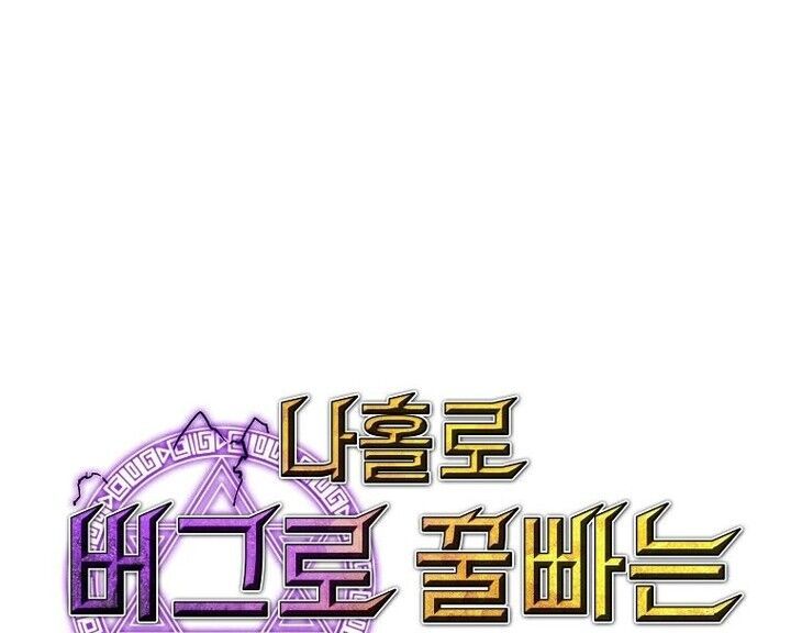 Read Bug Player (en) Manga Online