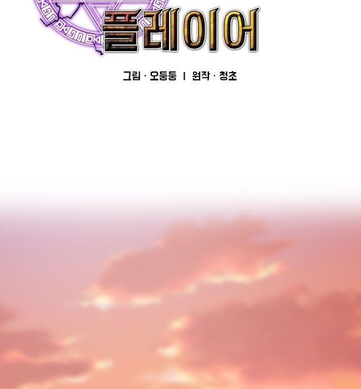 Read Bug Player (en) Manga Online