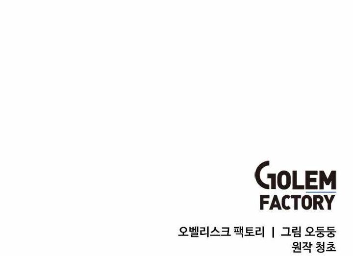 Read Bug Player (en) Manga Online