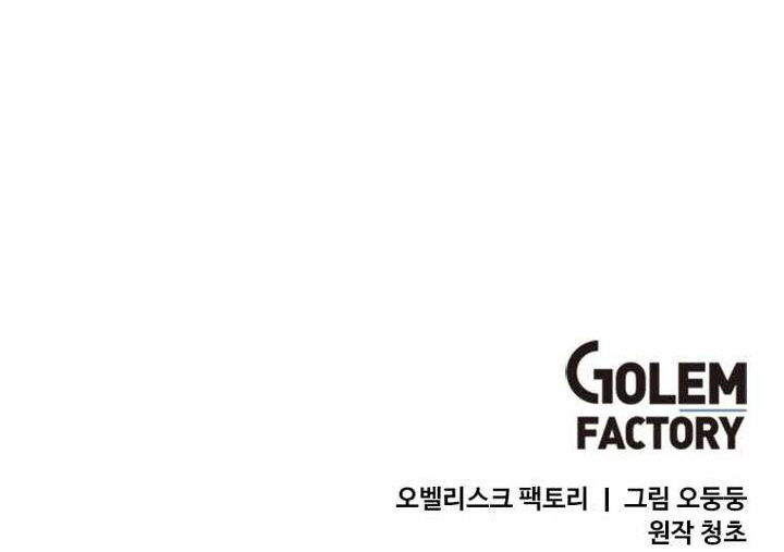 Read Bug Player (en) Manga Online