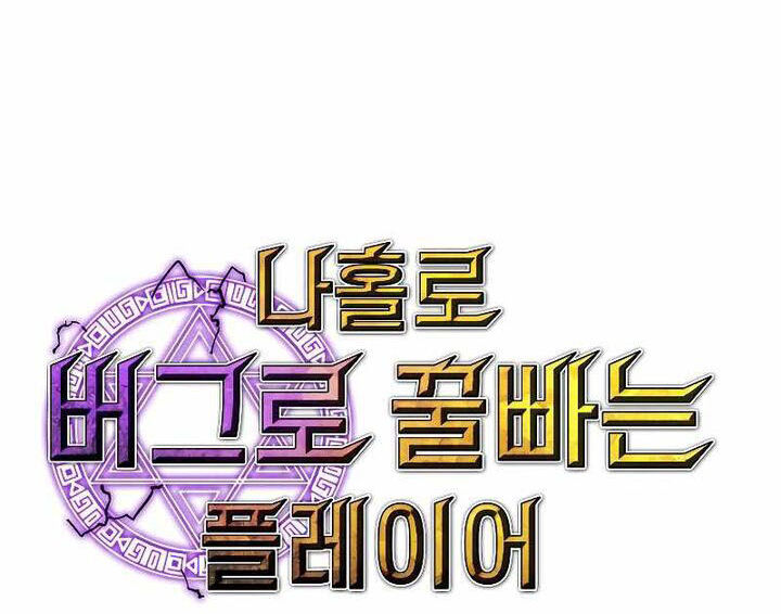 Read Bug Player (en) Manga Online