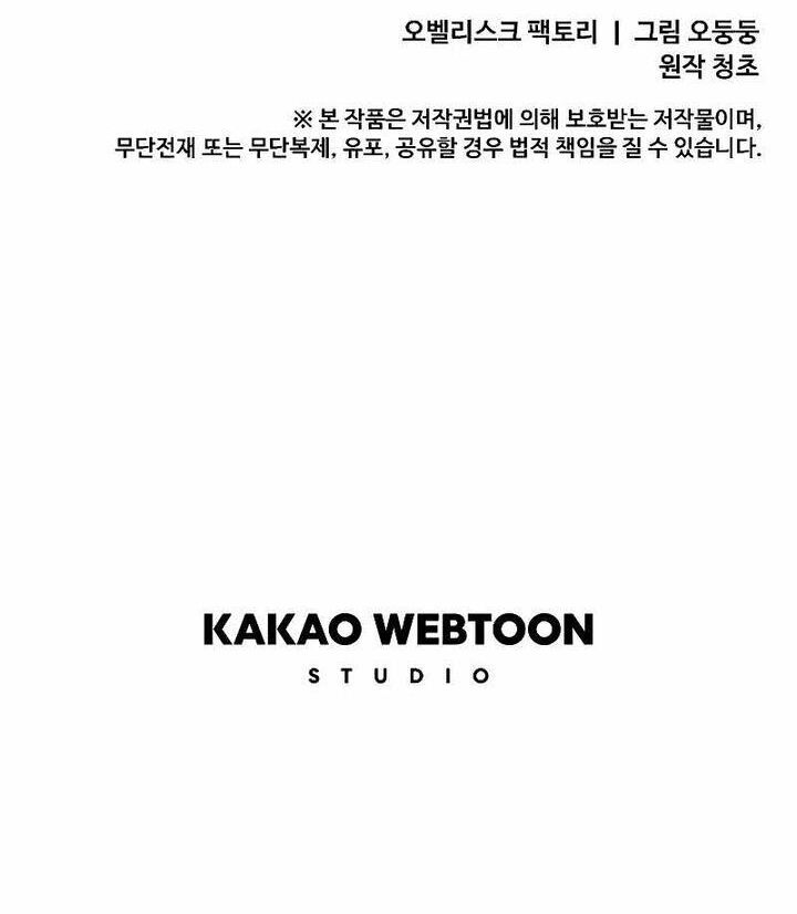 Read Bug Player (en) Manga Online