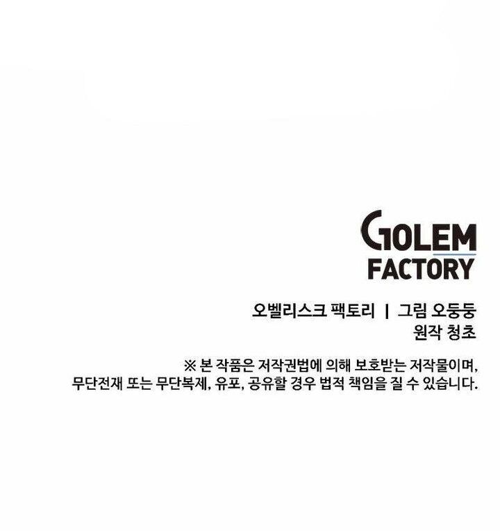 Read Bug Player (en) Manga Online