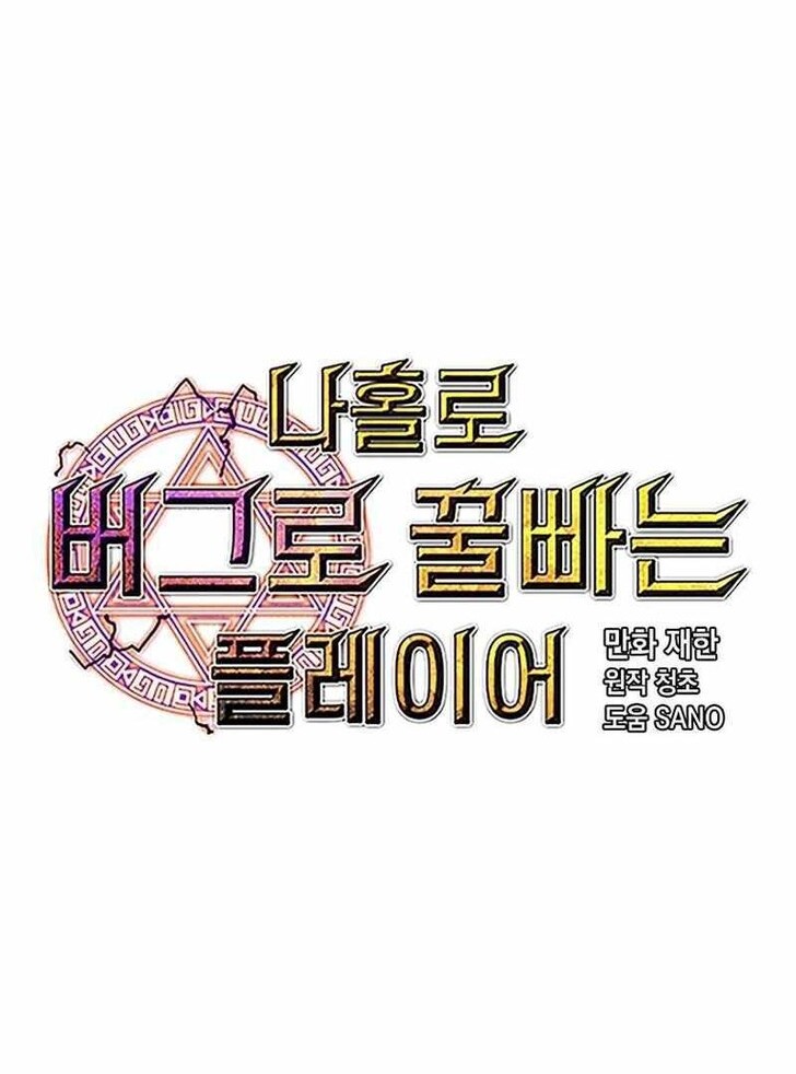 Read Bug Player (en) Manga Online