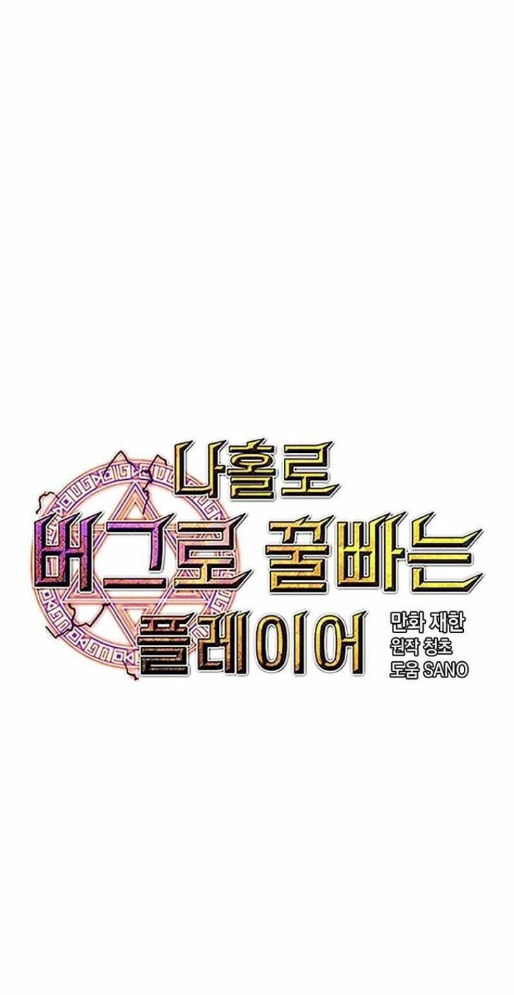 Read Bug Player (en) Manga Online