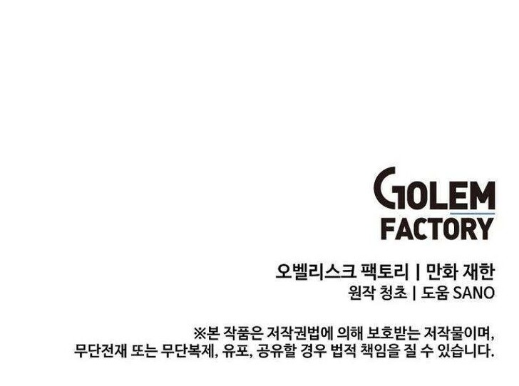 Read Bug Player (en) Manga Online