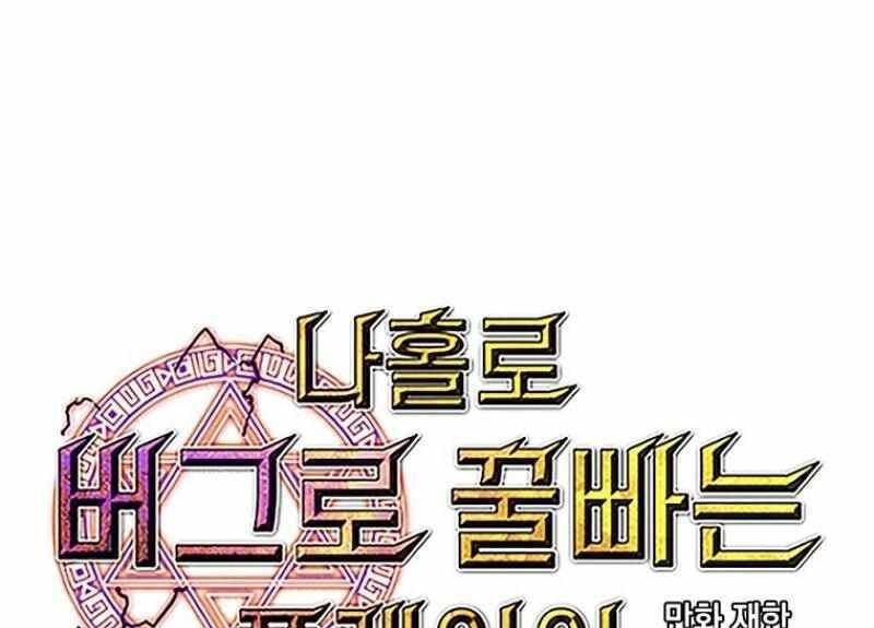 Read Bug Player (en) Manga Online