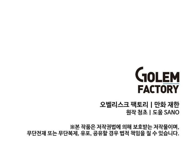 Read Bug Player (en) Manga Online