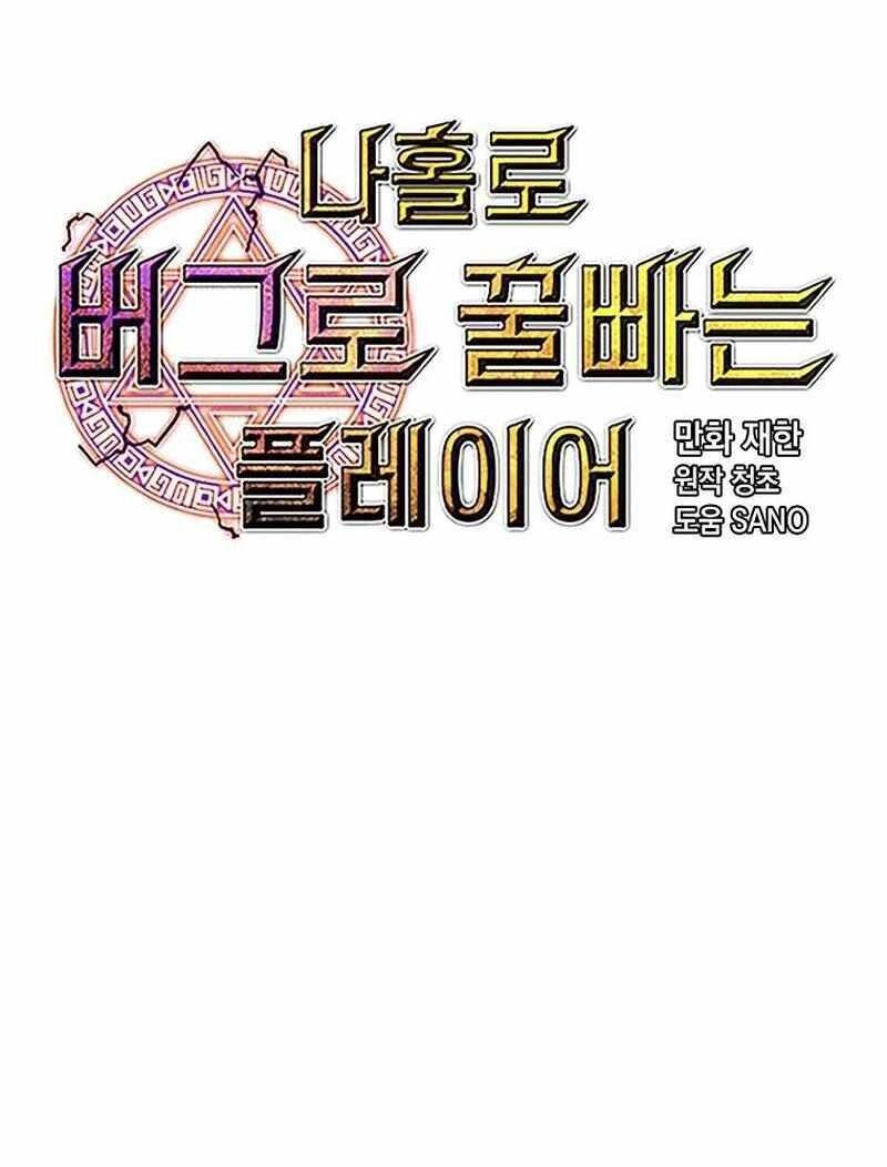 Read Bug Player (en) Manga Online