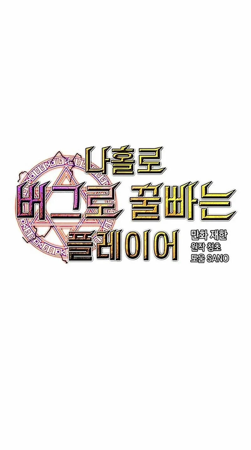 Read Bug Player (en) Manga Online