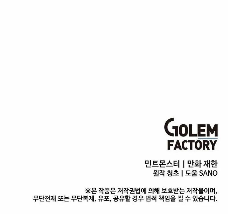 Read Bug Player (en) Manga Online