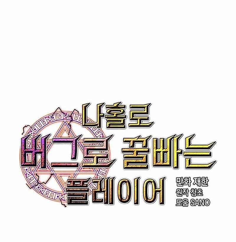 Read Bug Player (en) Manga Online