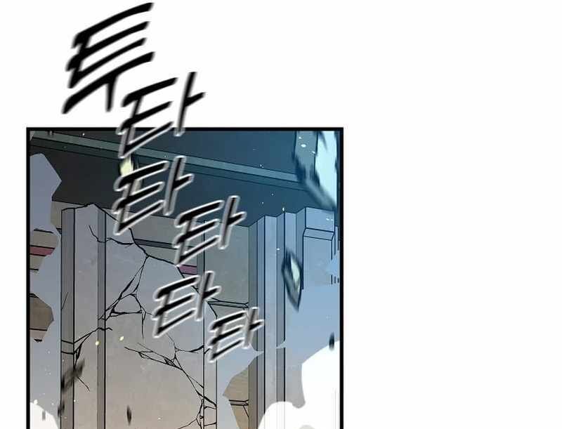 Read Bug Player (en) Manga Online