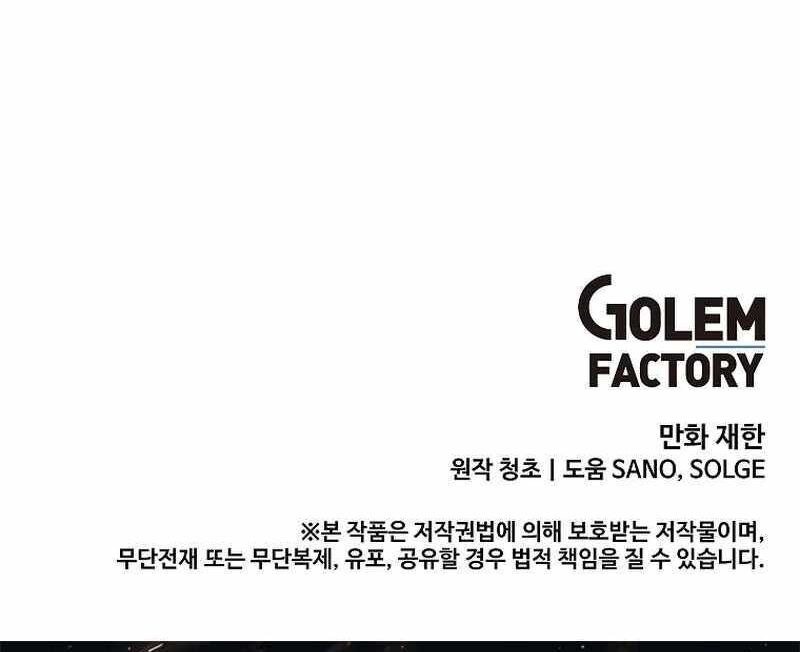 Read Bug Player (en) Manga Online