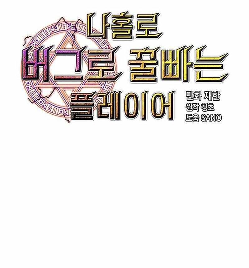 Read Bug Player (en) Manga Online