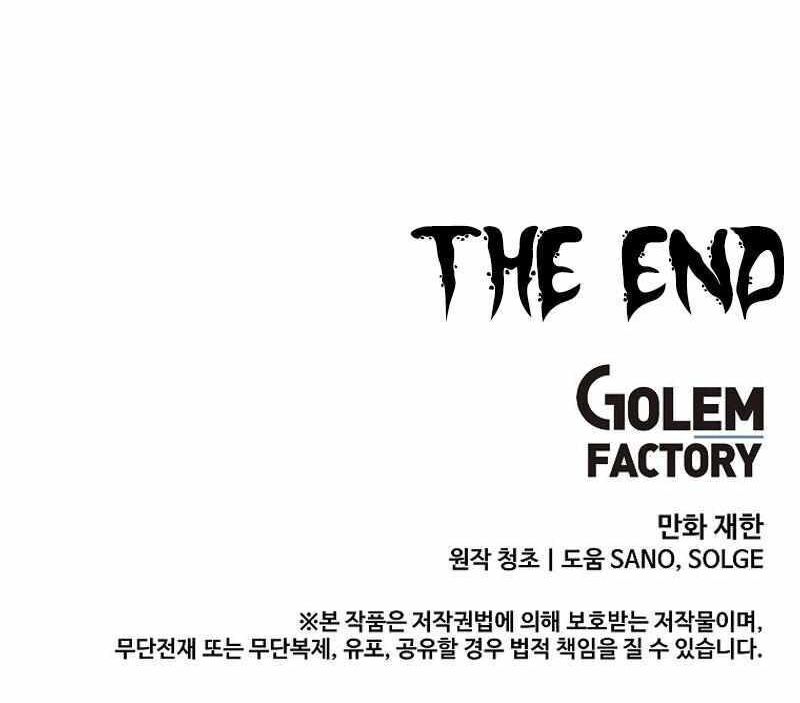 Read Bug Player (en) Manga Online