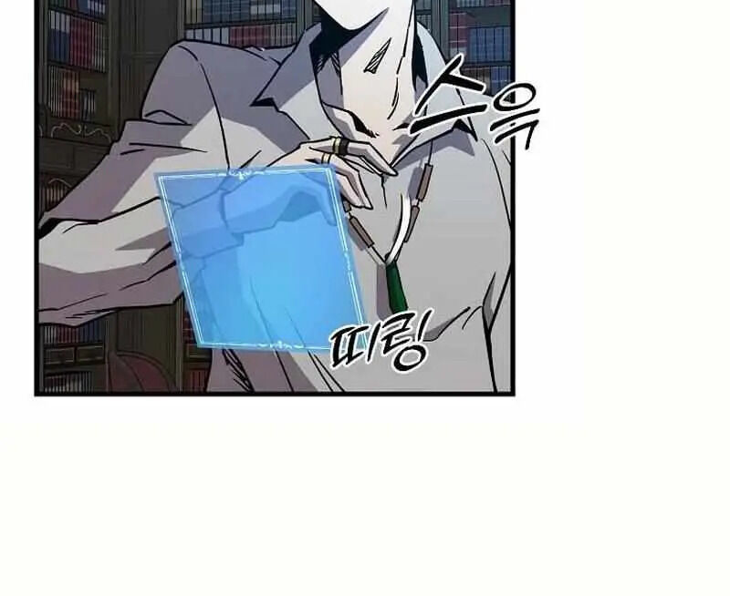 Read Bug Player (en) Manga Online