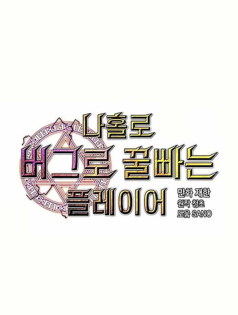 Read Bug Player (en) Manga Online