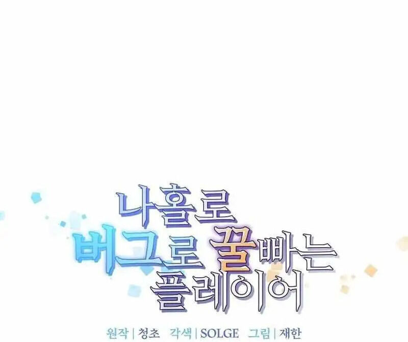 Read Bug Player (en) Manga Online