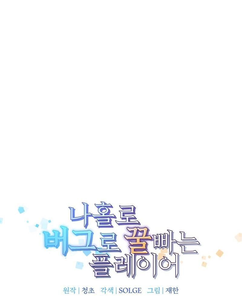 Read Bug Player (en) Manga Online