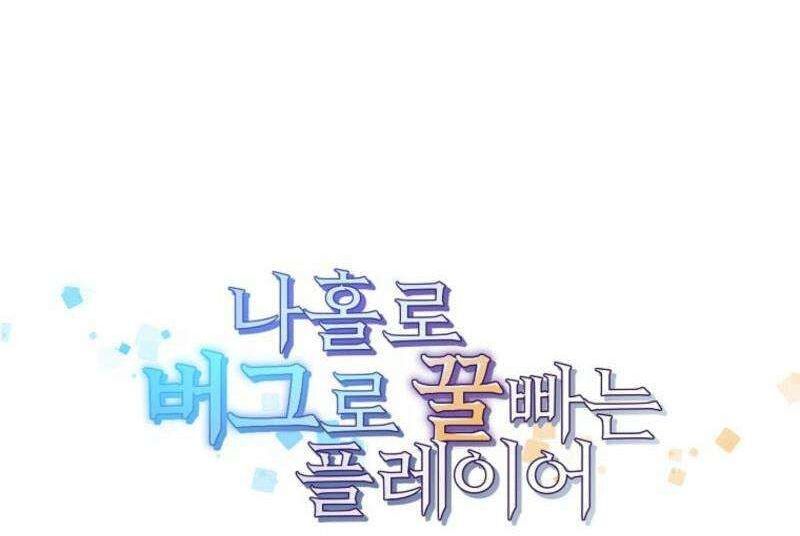 Read Bug Player (en) Manga Online