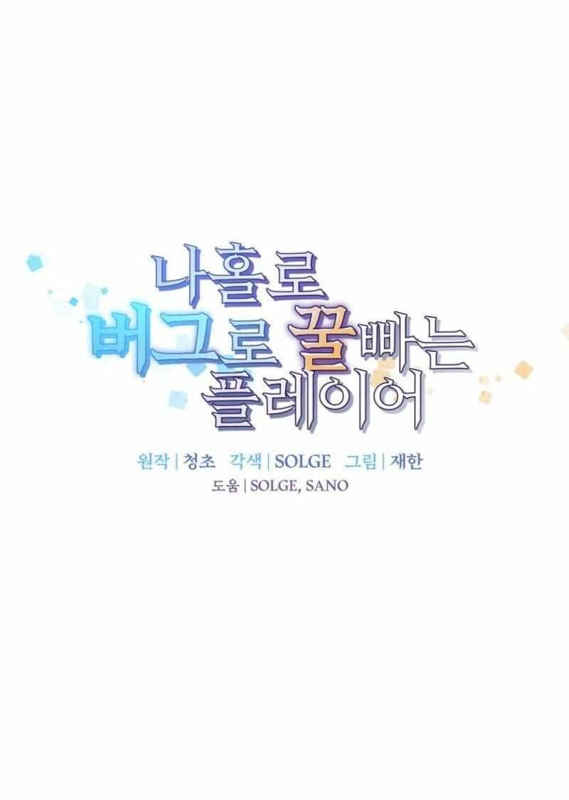 Read Bug Player (en) Manga Online