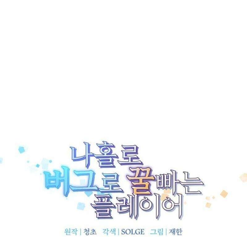 Read Bug Player (en) Manga Online