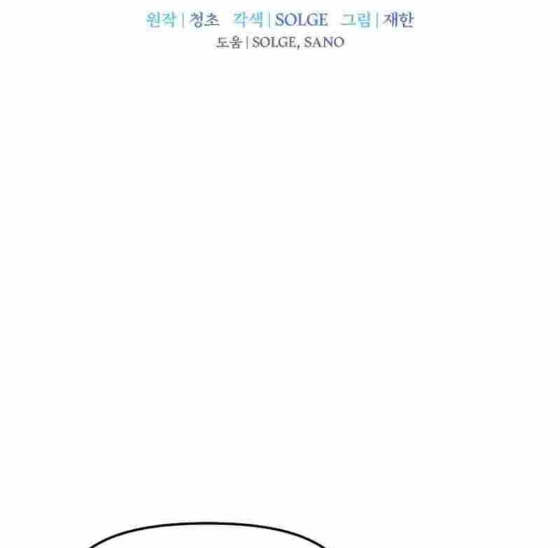 Read Bug Player (en) Manga Online