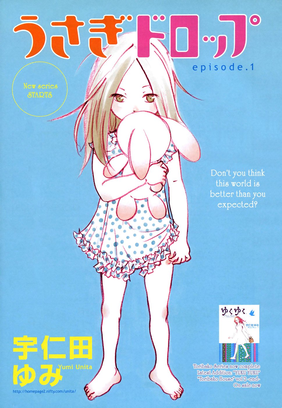 Read Bunny Drop (en) Manga Online
