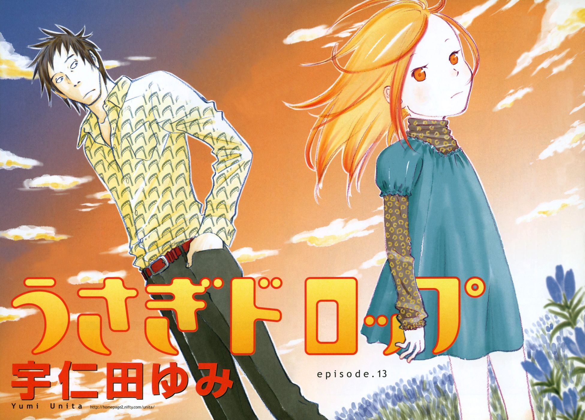 Read Bunny Drop (en) Manga Online