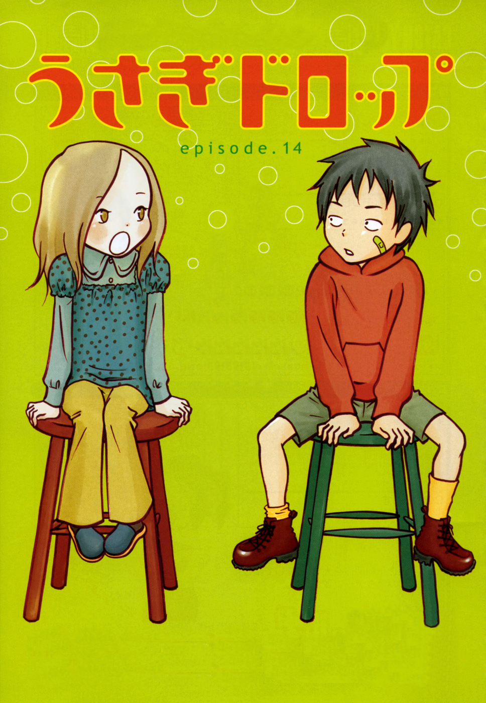 Read Bunny Drop (en) Manga Online