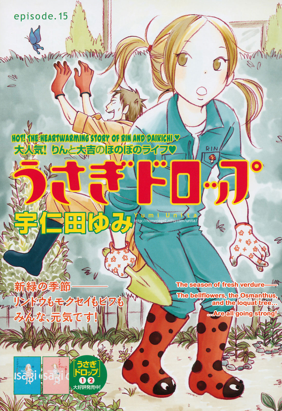 Read Bunny Drop (en) Manga Online