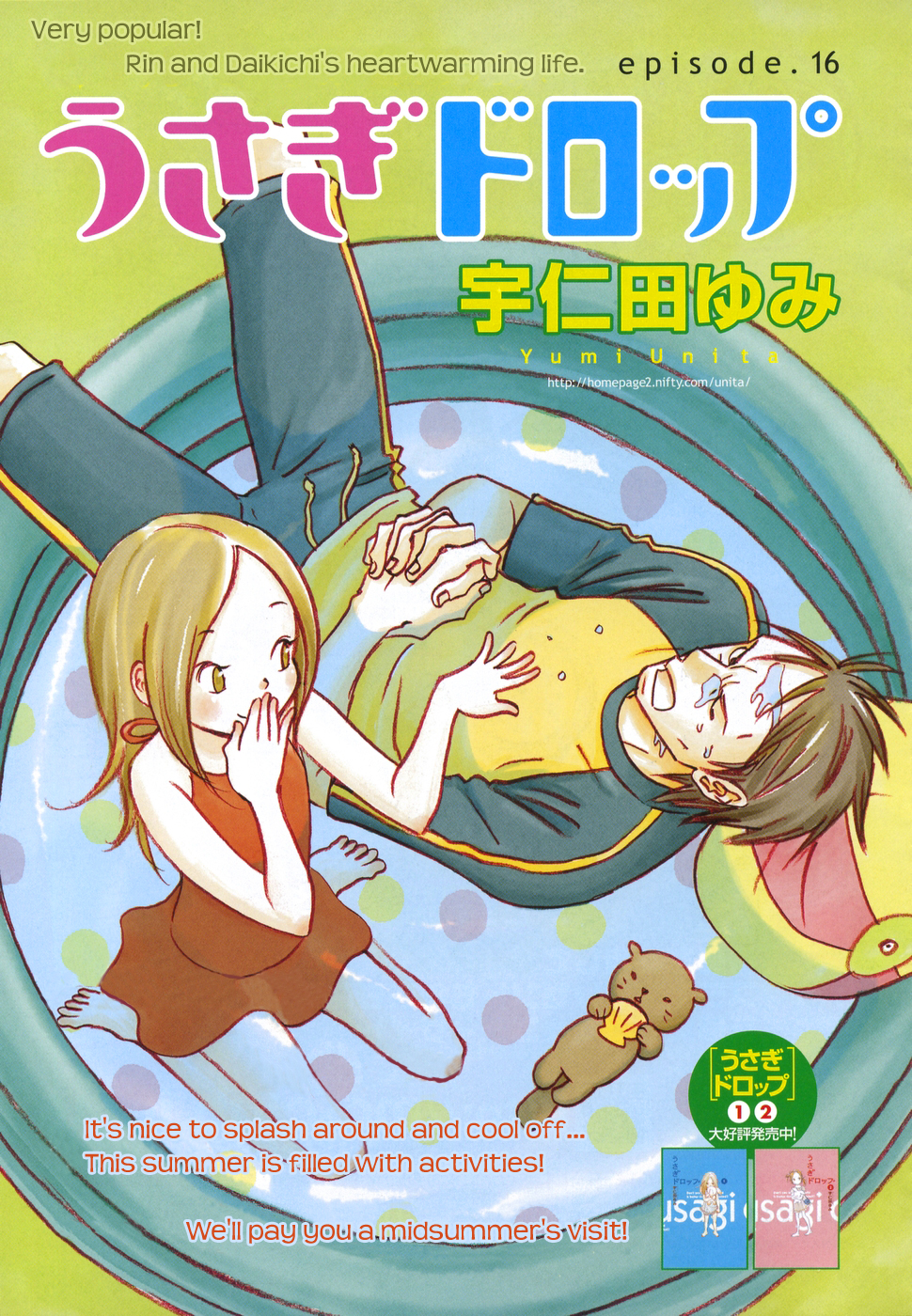 Read Bunny Drop (en) Manga Online