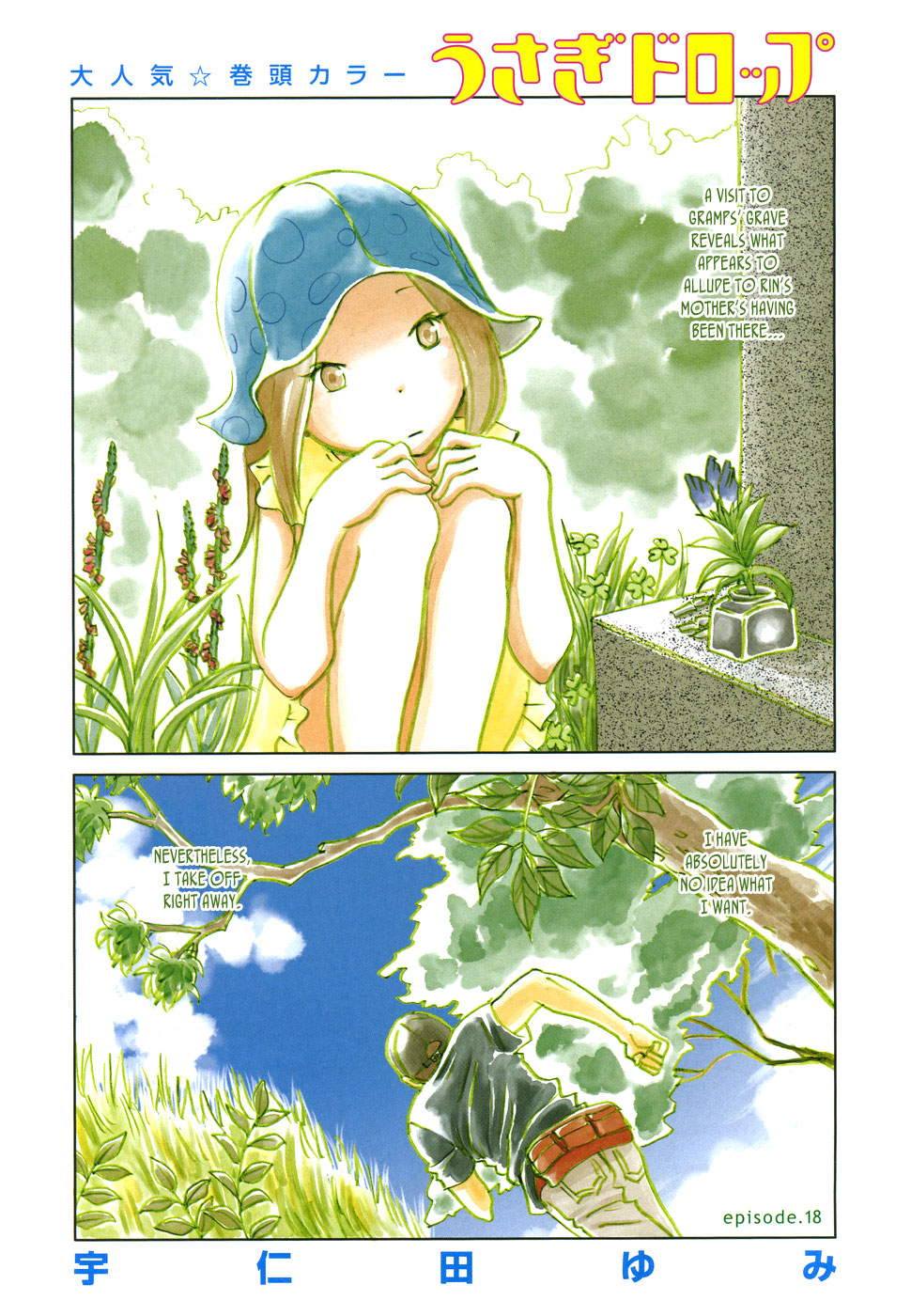 Read Bunny Drop (en) Manga Online