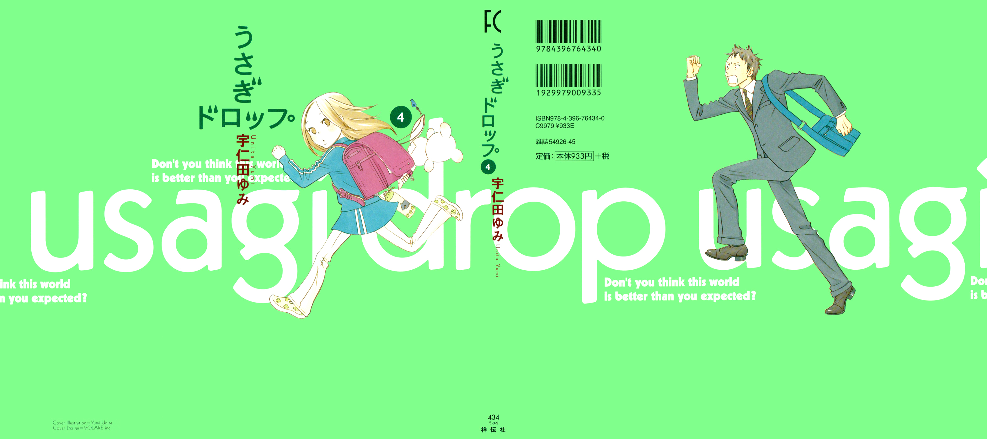 Read Bunny Drop (en) Manga Online