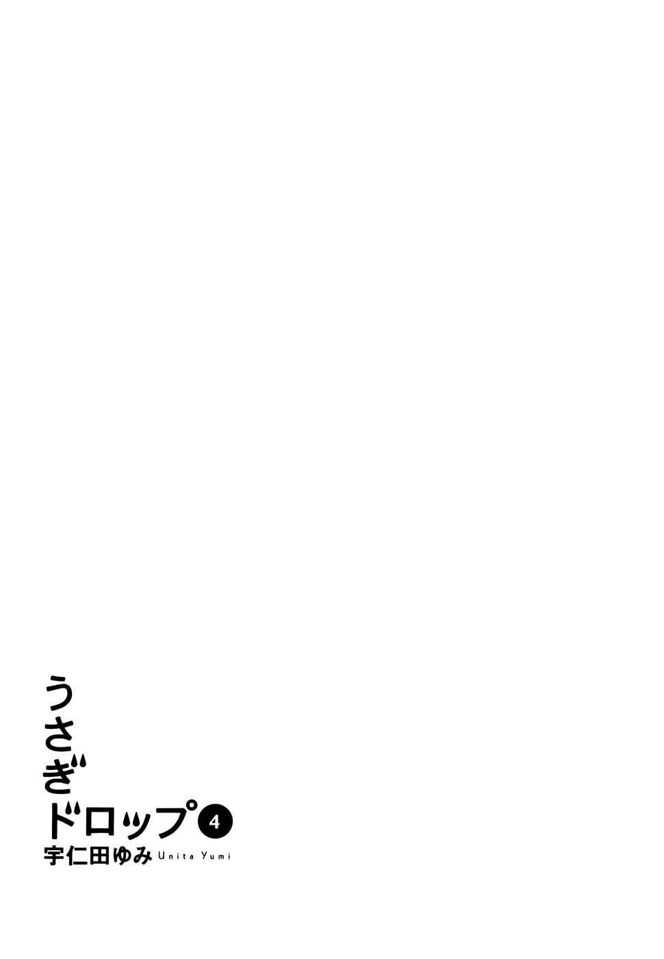 Read Bunny Drop (en) Manga Online