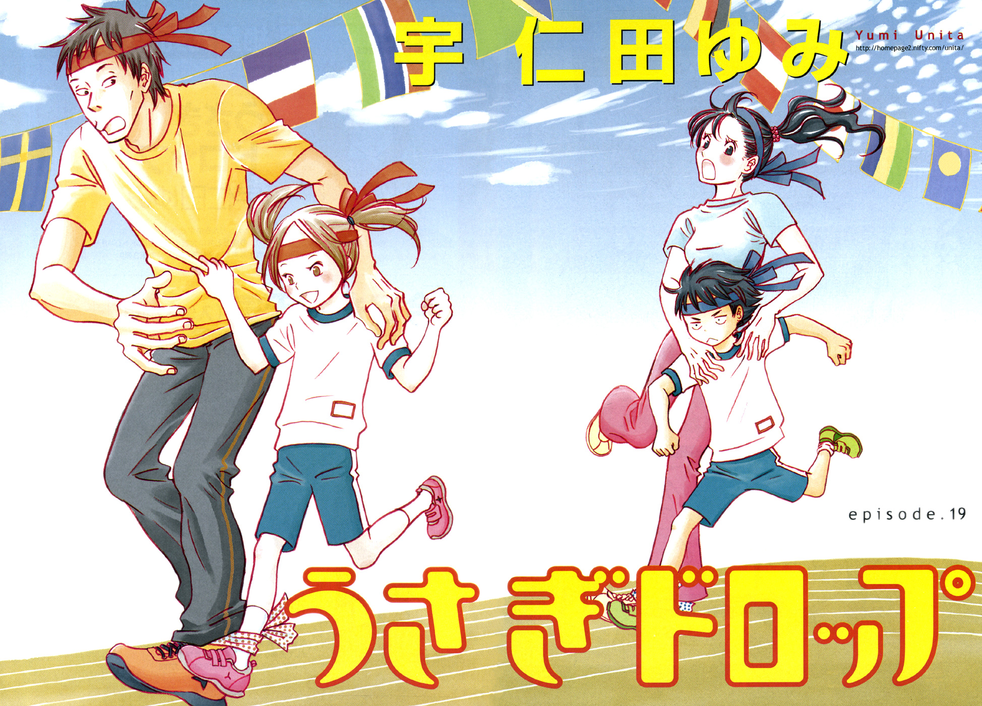 Read Bunny Drop (en) Manga Online