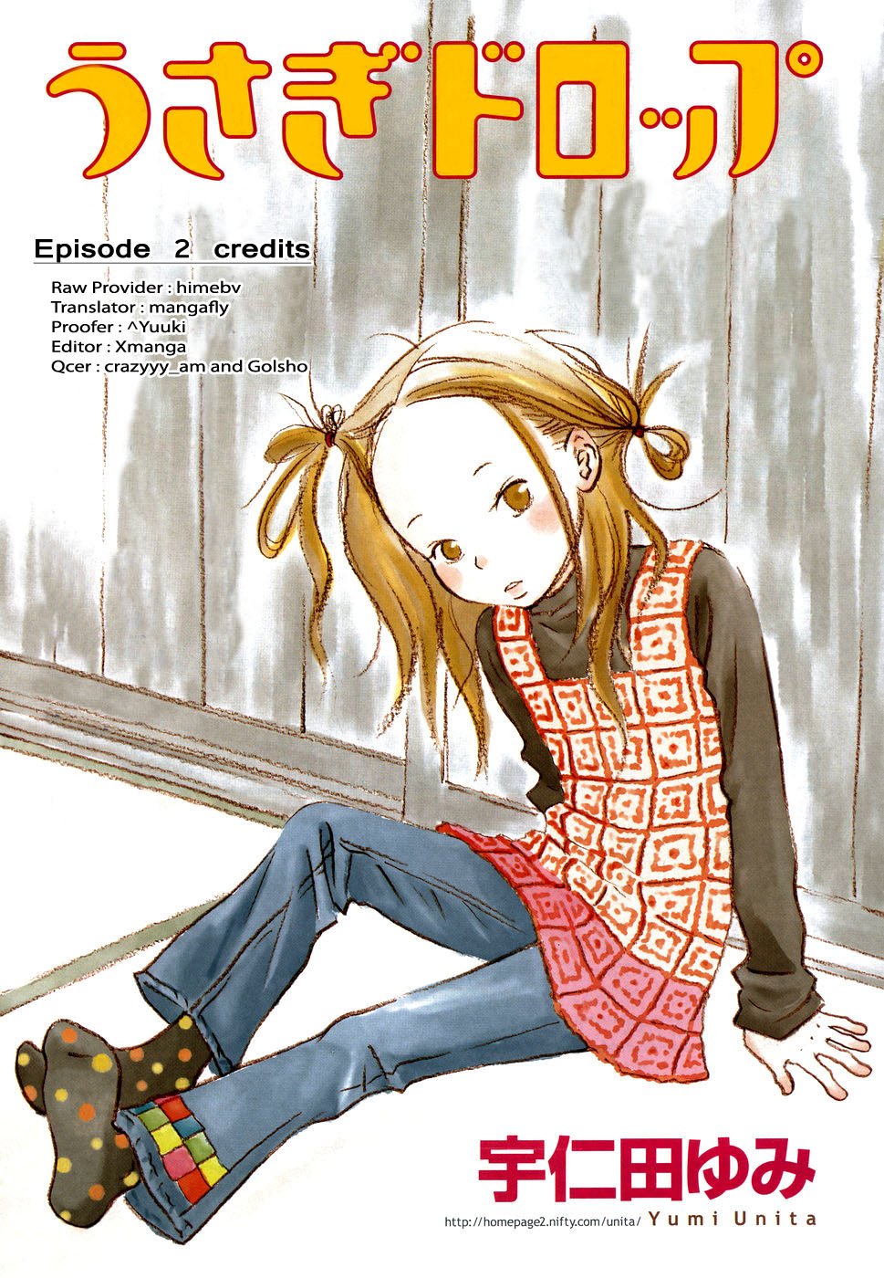 Read Bunny Drop (en) Manga Online