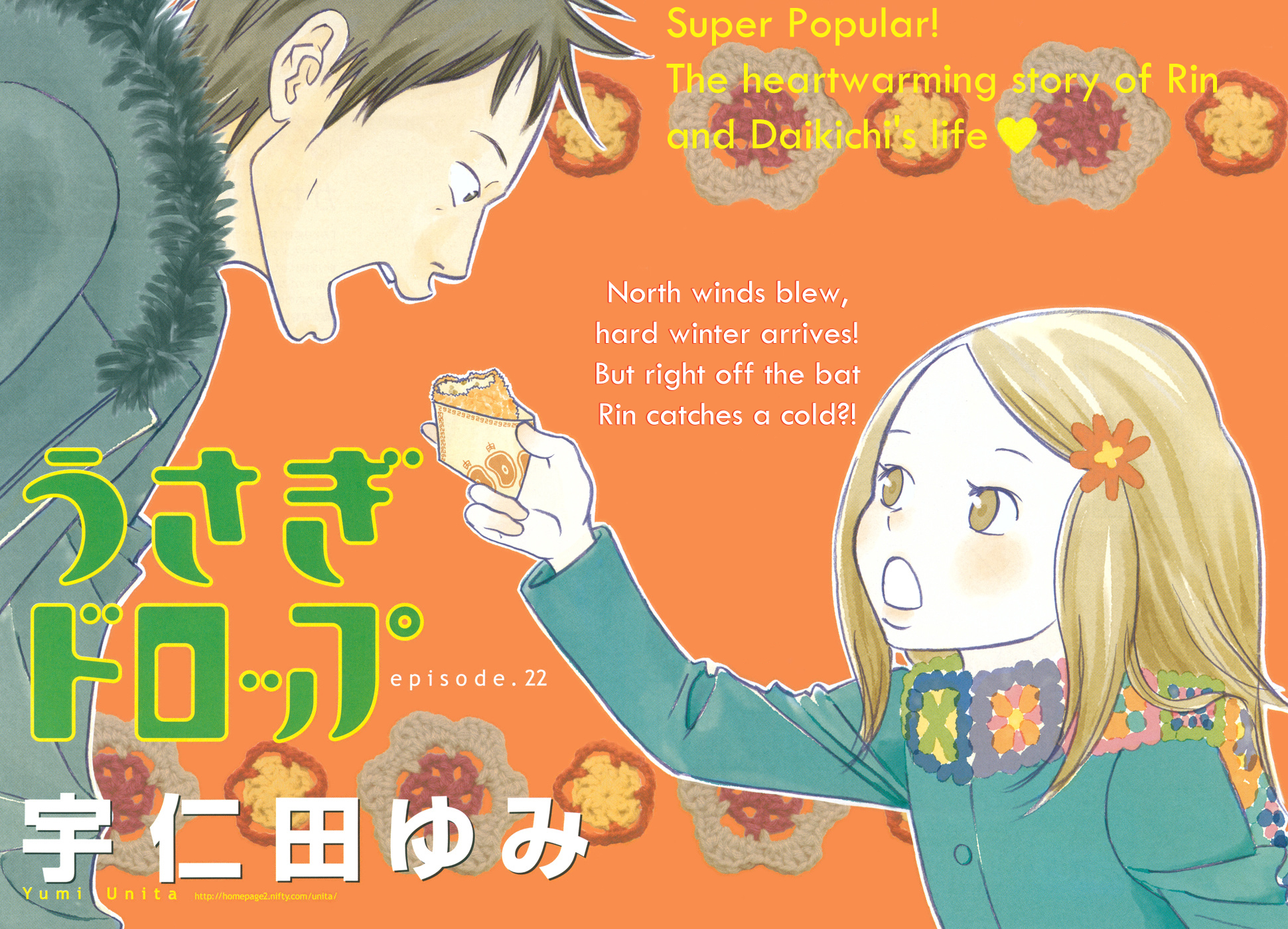 Read Bunny Drop (en) Manga Online