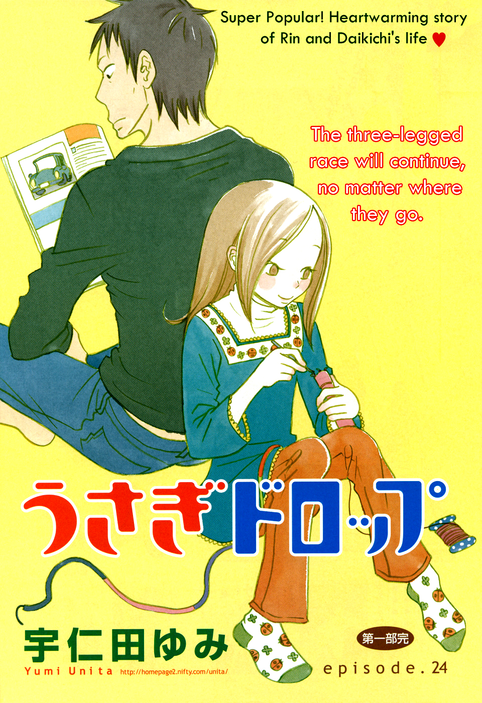 Read Bunny Drop (en) Manga Online