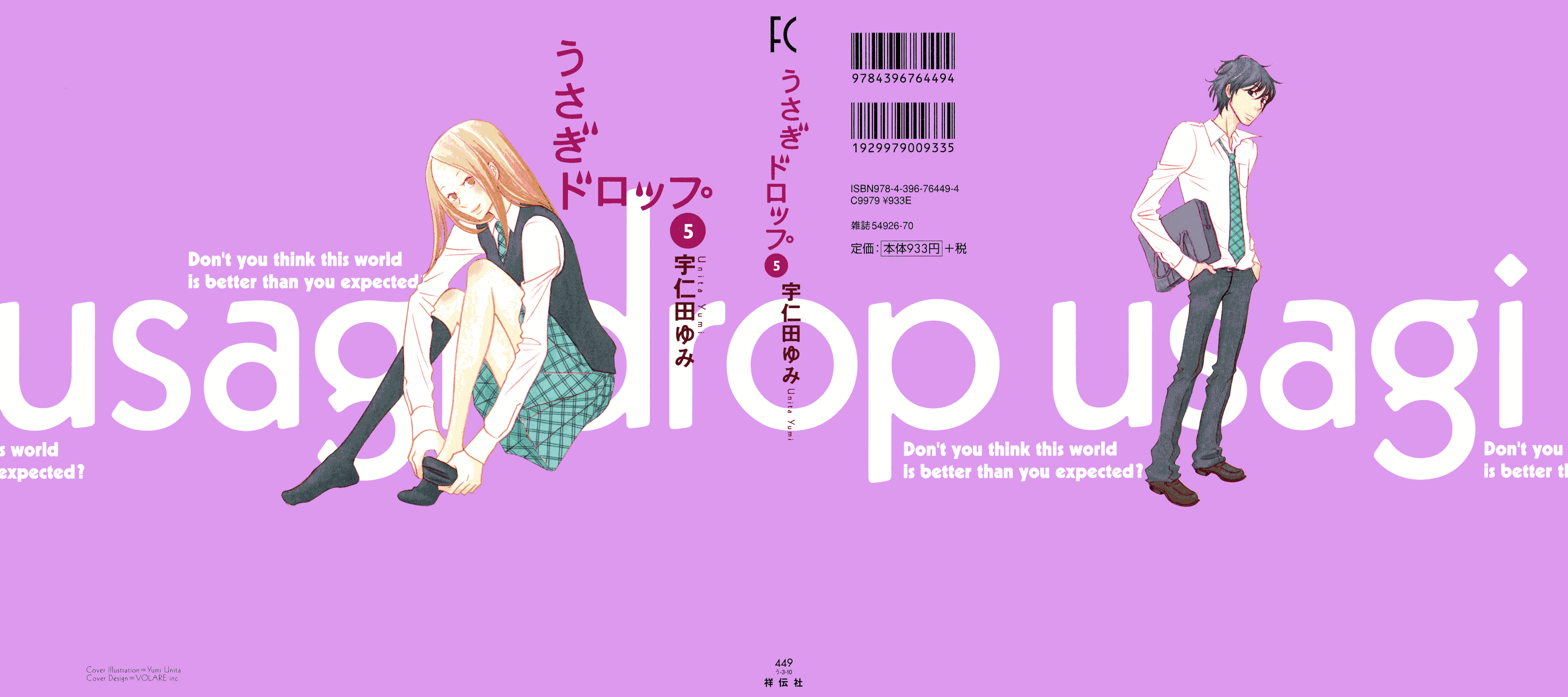 Read Bunny Drop (en) Manga Online