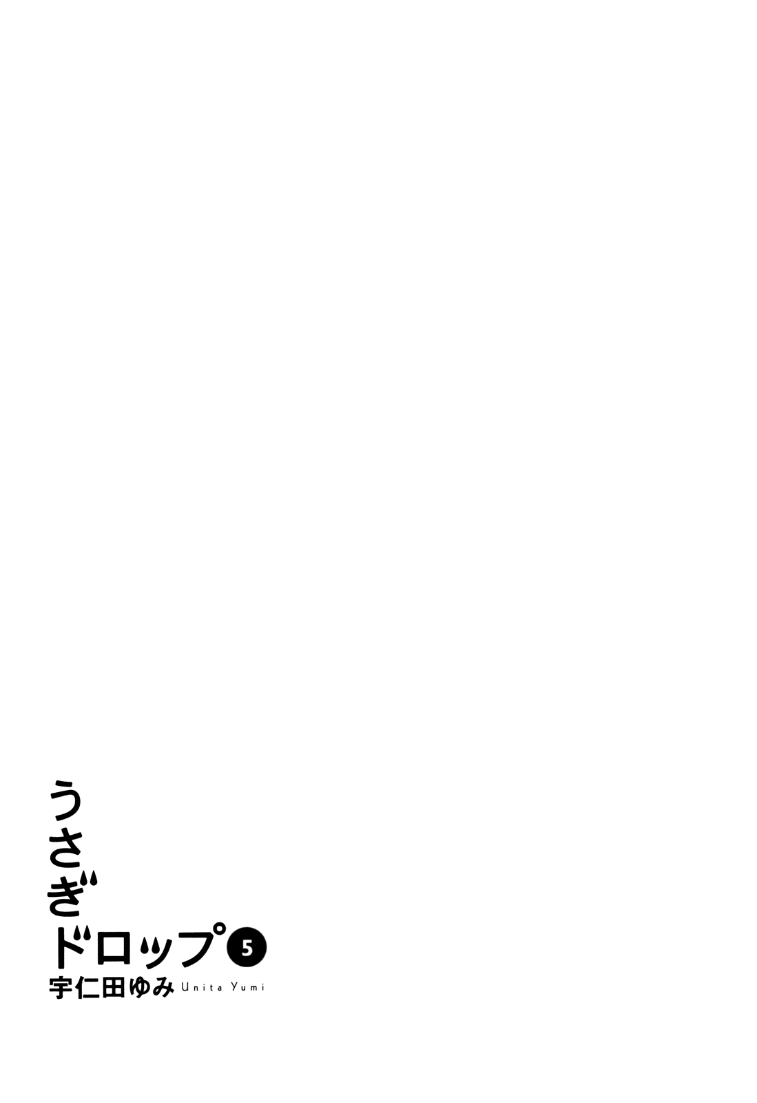 Read Bunny Drop (en) Manga Online