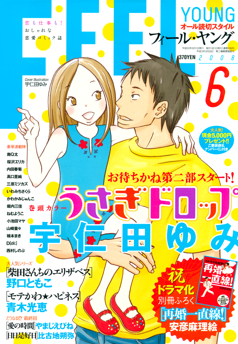 Read Bunny Drop (en) Manga Online