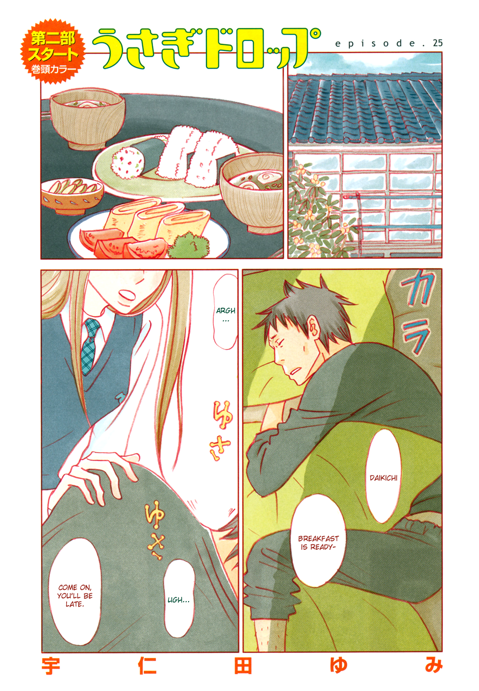 Read Bunny Drop (en) Manga Online