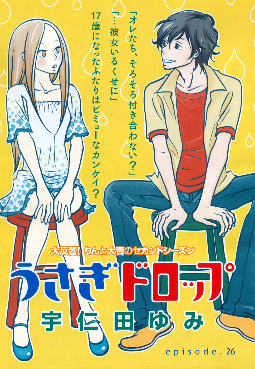Read Bunny Drop (en) Manga Online